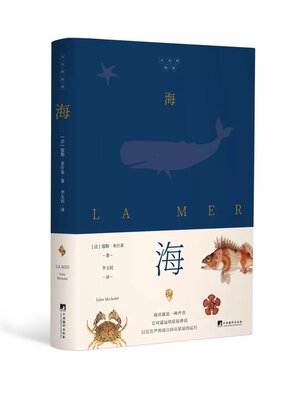 cover image of 海